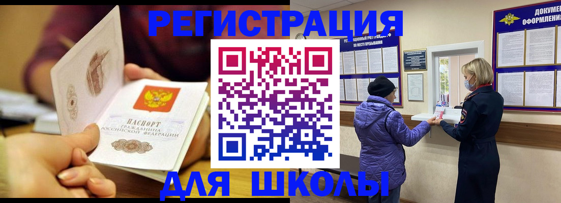 временная регистрация 2025 в Йошкар-Оле