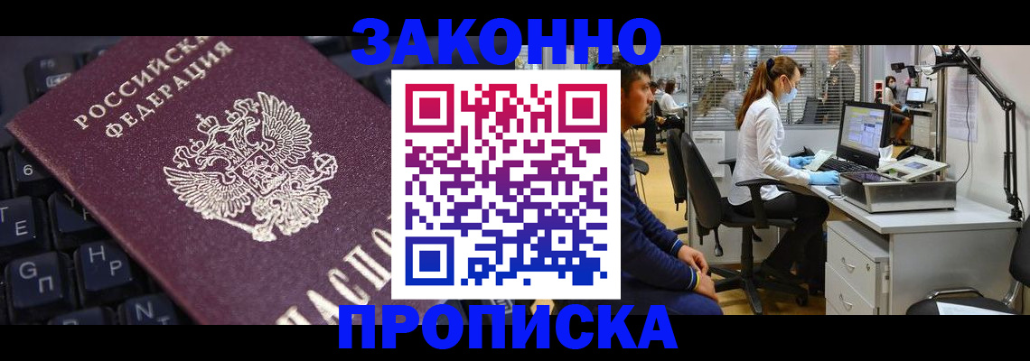временная регистрация в Йошкар-Оле