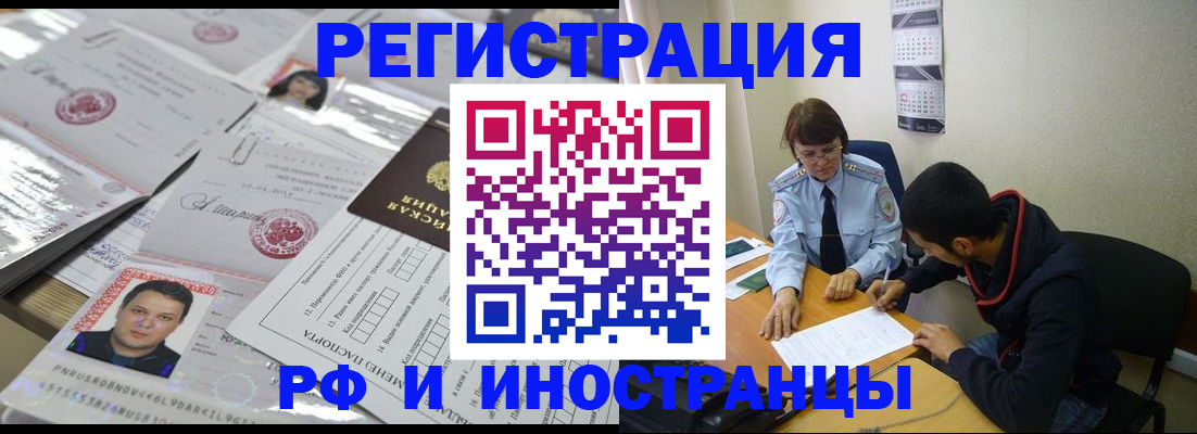 прописка гарантия в Йошкар-Оле