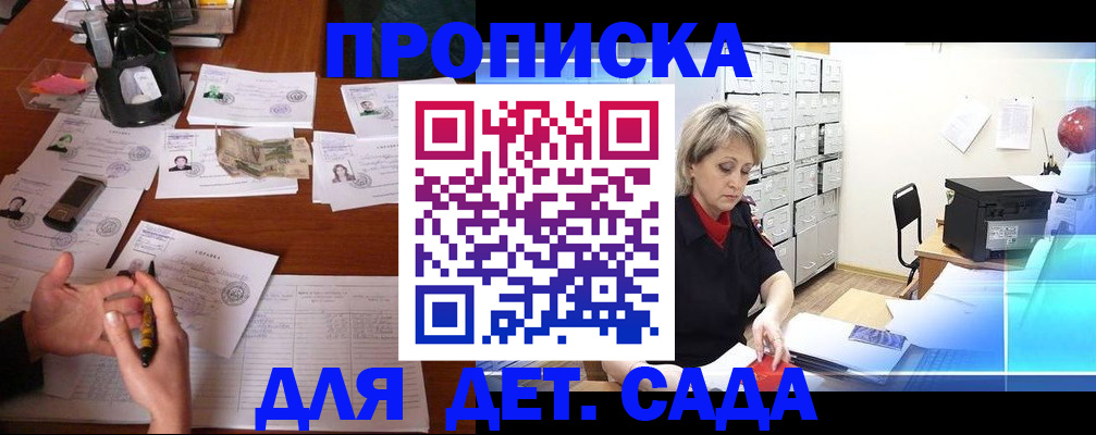 прописка штамп в Йошкар-Оле