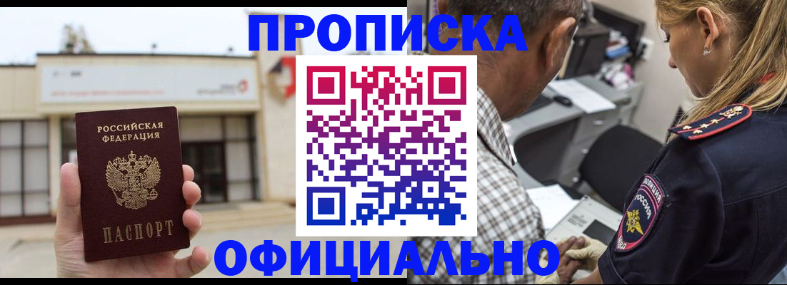 временная регистрация для школы в Йошкар-Оле