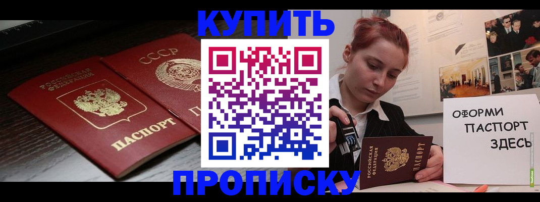 временная регистрация надежно в Йошкар-Оле