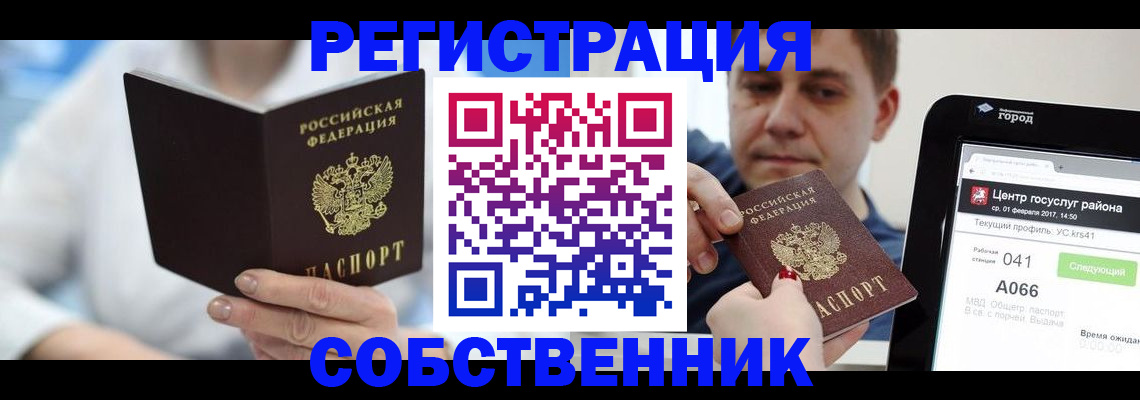 прописка поиск в Йошкар-Оле
