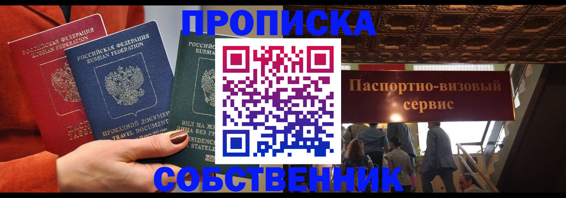 временная регистрация в квартире в Йошкар-Оле