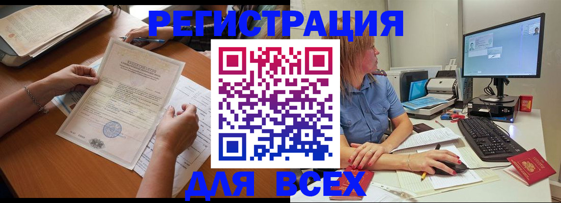 временная регистрация купить в Йошкар-Оле