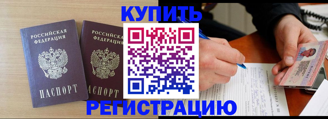 временная регистрация гарантия в Йошкар-Оле